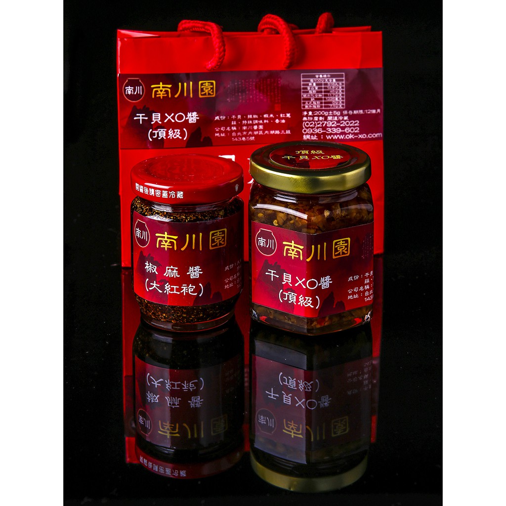 南川園 兩罐裝 禮袋 (頂級干貝XO醬 + 大紅袍 椒麻醬)