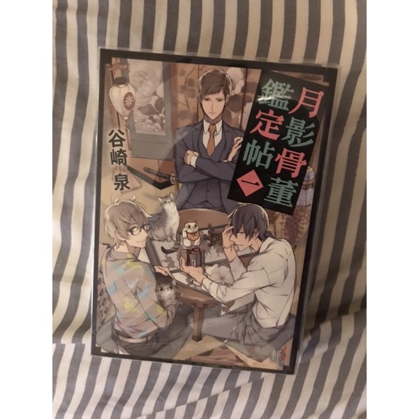 月影骨董鑑定帖 優惠推薦 21年7月 蝦皮購物台灣