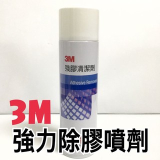 3M 殘膠清潔劑 強力除膠劑 工業級 清潔 汙漬 廚房油垢 除silicone 油老爺快速出貨