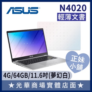 Q妹小舖❤ E210MA-0081WN4020 11.6吋 華碩ASUS 輕薄 續航 視訊 上班上課 文書 白 筆電