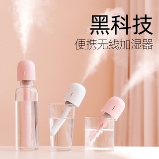 充電式霧式加濕器無線空氣清淨機擴散器便攜式空氣加濕器魔術棒 USB 便攜式保濕空氣淨化可分離加濕器加濕套件套件