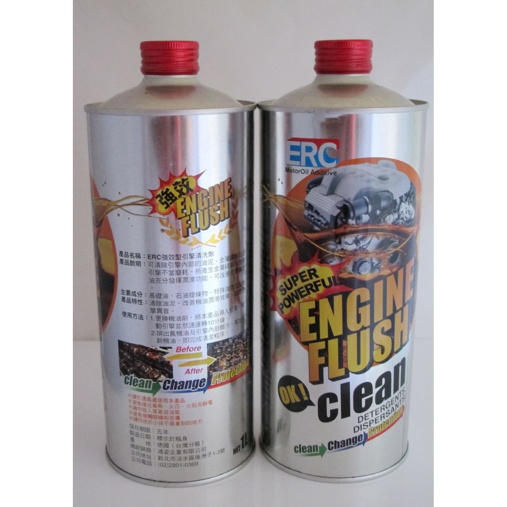 SFC ERC 強效引擎清洗劑 引擎油泥清潔劑 引擎內部油泥清除劑