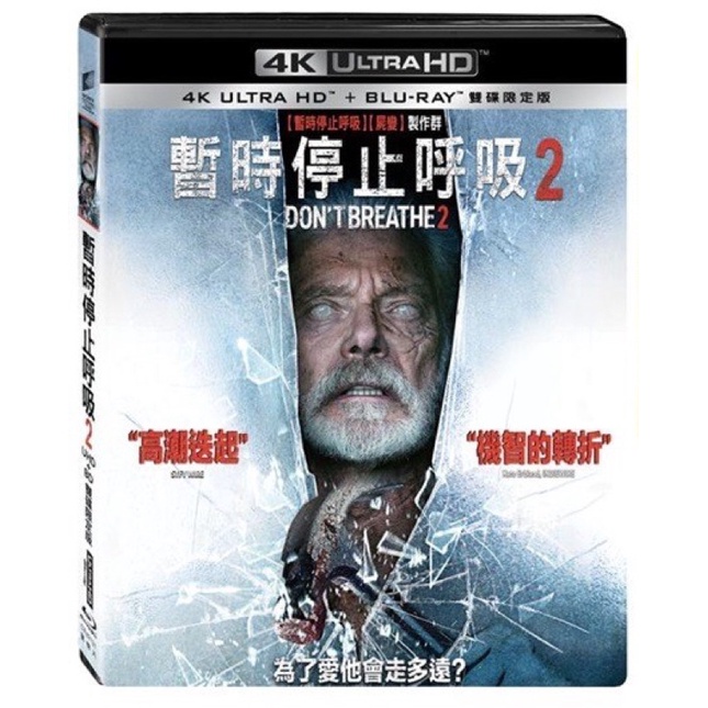 羊耳朵書店*索尼4K/暫時停止呼吸2 UHD+BD 雙碟限定版 Don’T Breathe 2 UHD+BD