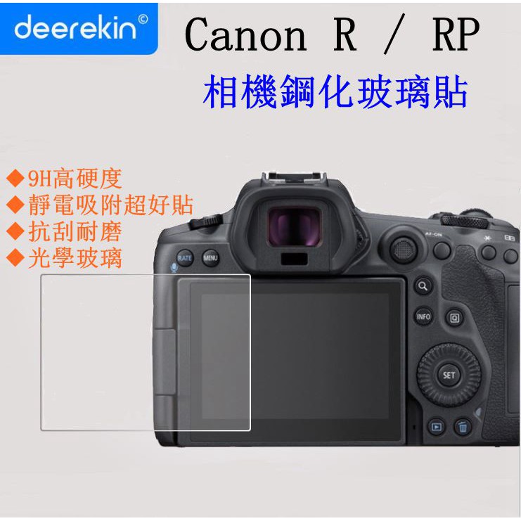 【高雄四海】9H 滿版鋼化玻璃貼 Canon EOS R / RP適用．螢幕玻璃貼 現貨 Canon R / RP