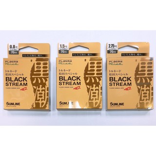 源豐釣具 SUNLINE BLACK STREAM 松田競技 黑潮 卡夢線 子線 碳纖線 0.8 ~ 2.75 70m