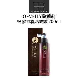 歐菲莉 ofveily 蜂膠毛囊活效露 200ml【自然法則】