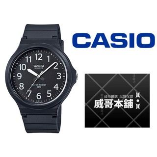 【威哥本舖】Casio台灣原廠公司貨 MW-240-1B 學生、考試、當兵 大錶徑防水石英錶 MW-240