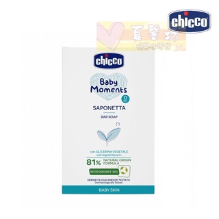 chicco 寶貝嬰兒植萃香皂100g - 義大利/嬰兒香皂/香皂/沐浴乳