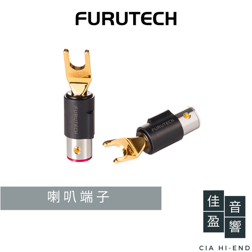 Furutech FT-211(R)/(G) Y插｜喇叭端子｜公司貨｜佳盈音響