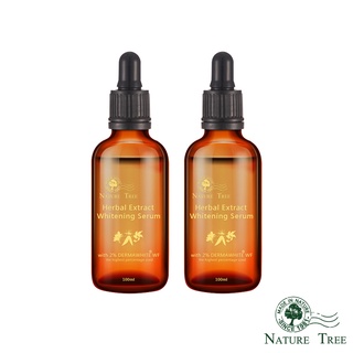 【Nature Tree】四重精華亮白液 100ml 2入-德國專利成分添加〔官方直營〕