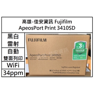 高雄-佳安資訊(含稅) FUJIFILM ApeosPort Print 3410SD A4黑白雷射無線印表機