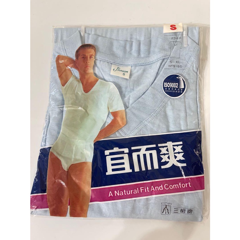 MIT台灣製造 水藍色 三槍牌宜而爽V領《男士羅紋棉短袖內衣S》經典~柔軟~服貼~