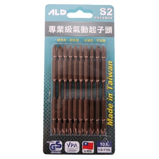 【振宇五金 ALD】氣動起子頭(S2 110L古銅 10入) I 官方網路店