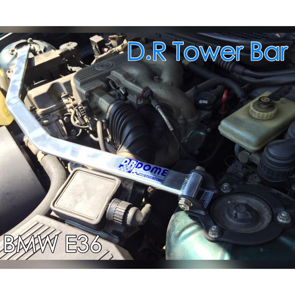 『整備區』D.R DOME RACING BMW E36 L4 引擎室拉桿 高強度鋁合金 前上拉桿 四缸 318