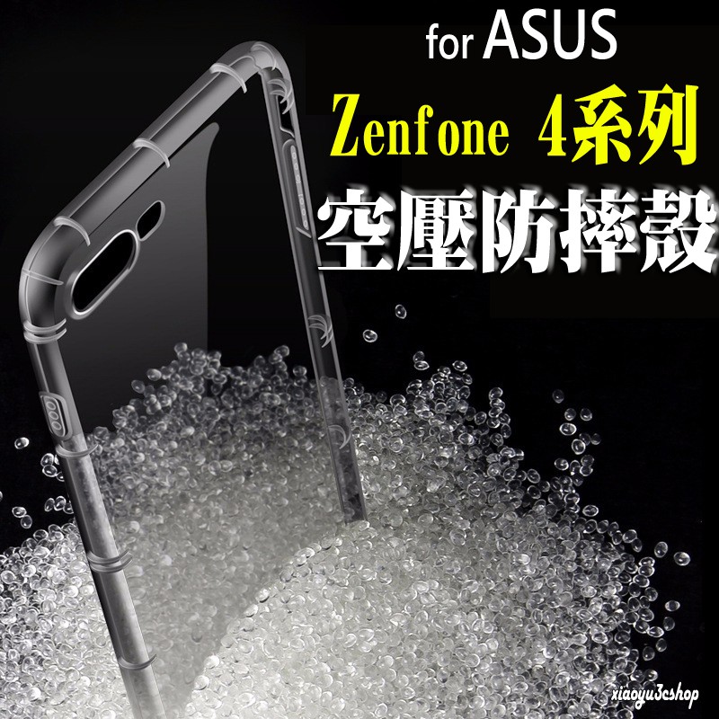 ASUS 空壓防摔殼 手機殼 ZE554KL ZD552KL Zenfone4 MAX Plus Pro Selfie