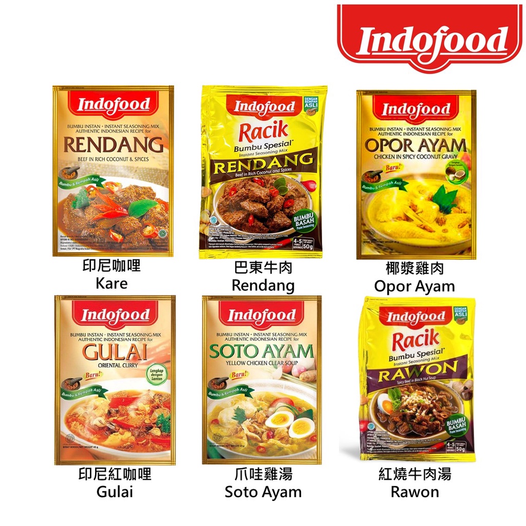 《番薯先生》Indofood 快速料理包 調理包 單包 印尼咖哩 Kare 椰漿雞肉 Opor Ayam 巴東牛肉