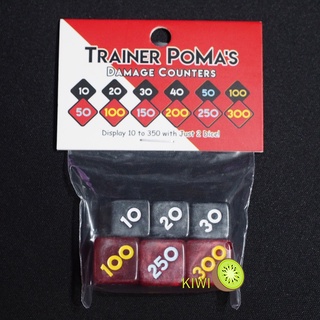 KIWI PTCG 限定配色 Trainer POMA'S 傷害骰 骰子 傷害指示物 珍珠配色 賣場限定 寶可夢周邊