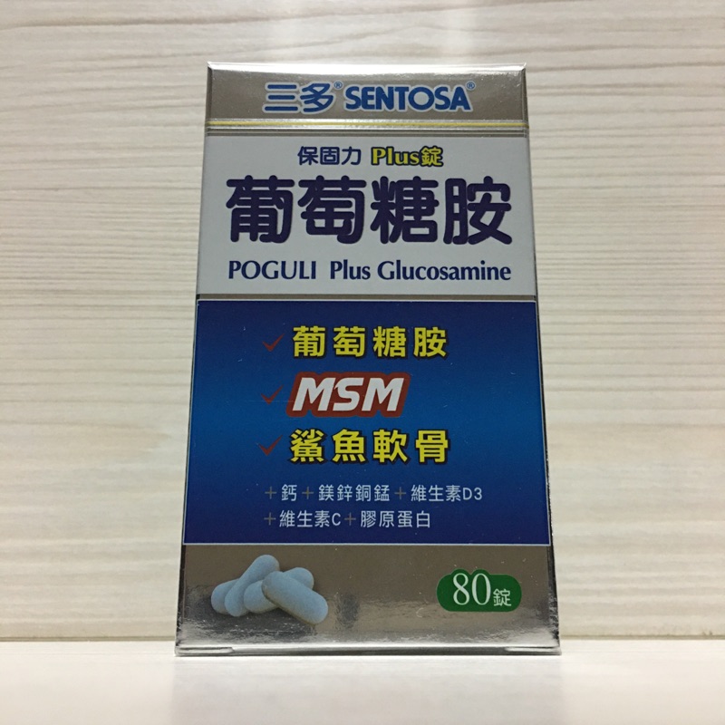 三多 保固力 Plus  葡萄糖胺 80錠 MSM