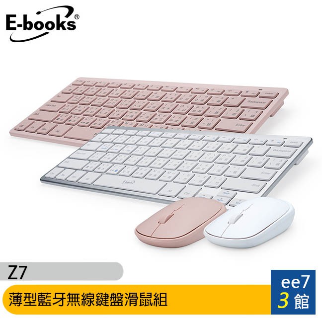 E-books Z7 薄型藍牙無線鍵盤滑鼠組 [ee7-3]