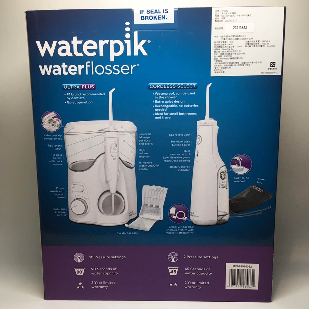 Waterpik 沖牙機 多功能沖牙機雙機組 WP-150 + WF-10W 座立式 可攜式 好市多 COSTCO