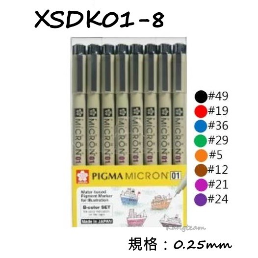 SAKURA日本櫻花 XSDK01-8/XSDK05-8A 0.25/0.45mm 筆格邁 代針筆 彩色8色組