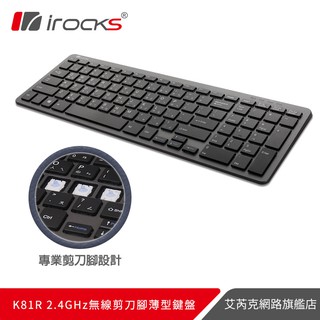 irocks K81R 2.4GHz 無線 剪刀腳 薄型鍵盤 黑色