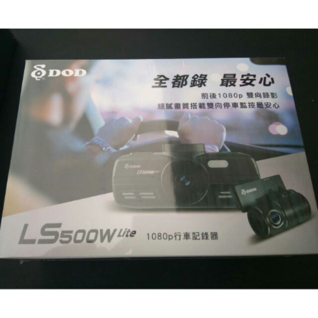 DOD LS500W Life 1080P行車記錄器 / 送32G