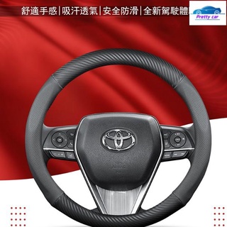 Car 豐田 TOYOTA 碳纖維真皮方向盤套 透氣防滑皮套 ALTIS CARY WISH YARIS RAV4