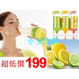 情人節禮物~現貨~830ML~DIY健康活力鮮果杯~檸檬杯~檸檬水果榨汁器~隨手杯~物超所值~顏色隨機出貨