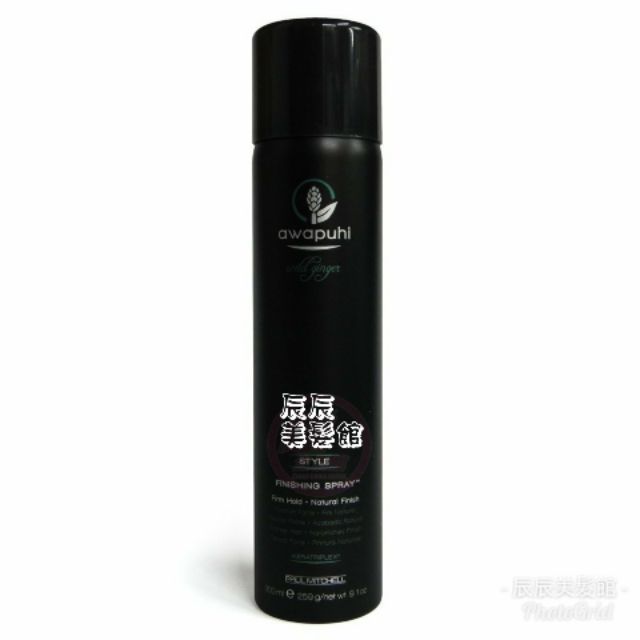 【造型品】肯邦 PAUL MITCHELL AWG極致光定型噴霧300ml 不傷髮定型持久專用 公司貨