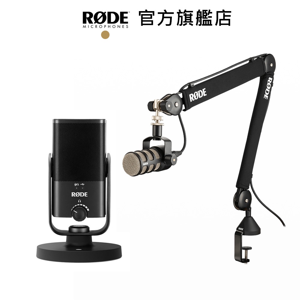 【PODCAST 專屬】RODE NT-USB Mini 電容麥克風 + PSA1+ 桌邊懸臂式麥克風架