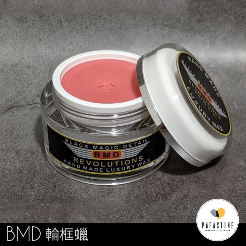 《石頭爸》BMD Revolution wheelwax (輪框蠟）50ml