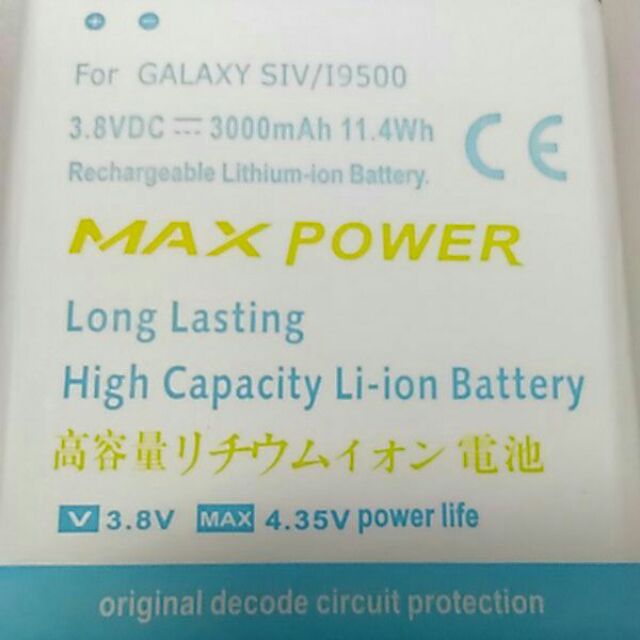 三星 Samsung Galaxy S4 i9500 3.8V 3000mah 電池