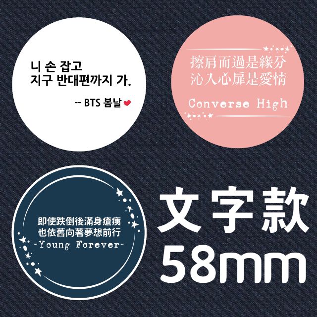 防彈少年團bts 徽章 胸章田柾國 金泰亨v 朴智旻 金南俊 閔玧其 鄭號錫人像 歌詞胸章 44 58mm 蝦皮購物