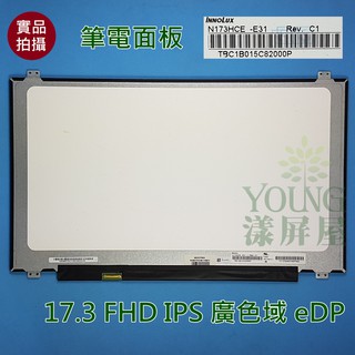 【漾屏屋】HP HSN-Q05C 470 G5 筆電面板 IPS N173HCE-E31