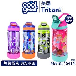 美國COOL GEAR酷樂兒童翻蓋吸管水壺附冷凝棒468ML｜Tritan材質無雙酚A透明運動水瓶 5414