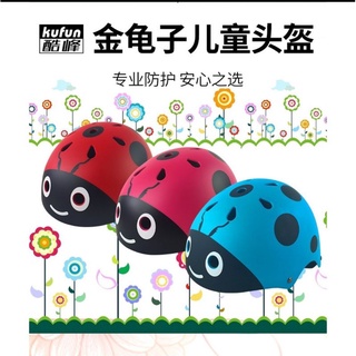 全新金龜子造型 全套 兒童護具 安全帽 螢光護具 紅色 10~20kg適用 直排輪腳踏車滑板車