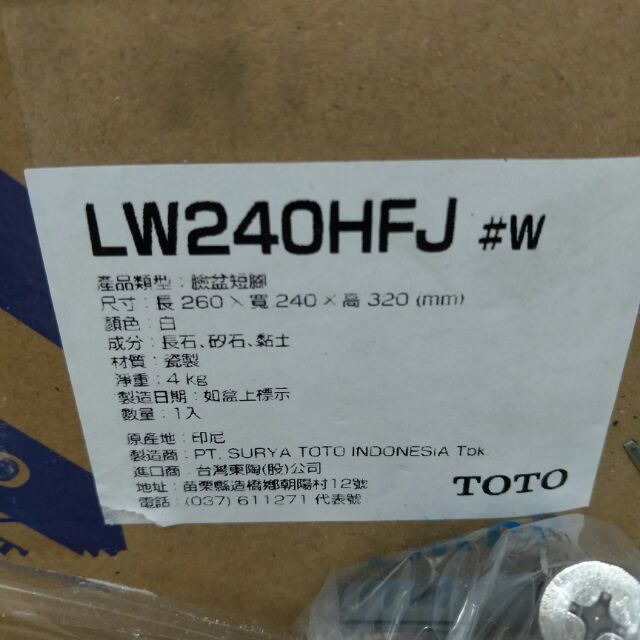 Toto 臉盆短腳lw240hfj 原廠售價 蝦皮購物