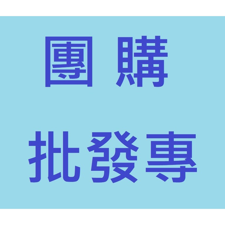 上淨酒精 4公升(6入*5箱) 批發、團購區價 含稅附發票