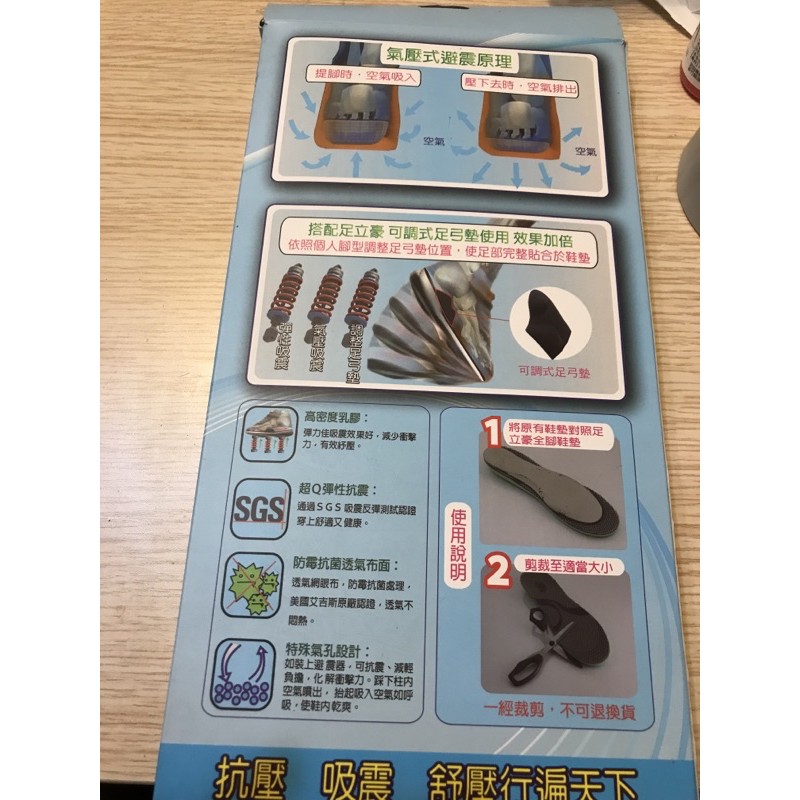固鋼足立豪鞋墊 足跟墊 足弓墊可調式足弓墊 含原廠防霉抗菌認證吊牌 蝦皮購物
