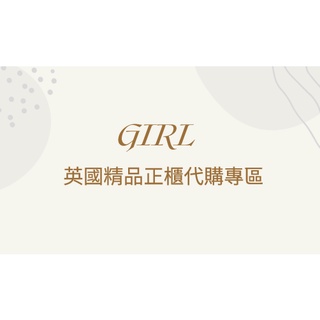 GIRL英國精品正櫃代購專區 (款式直接看官網) 截圖商品照片/型號/英鎊/私訊報價