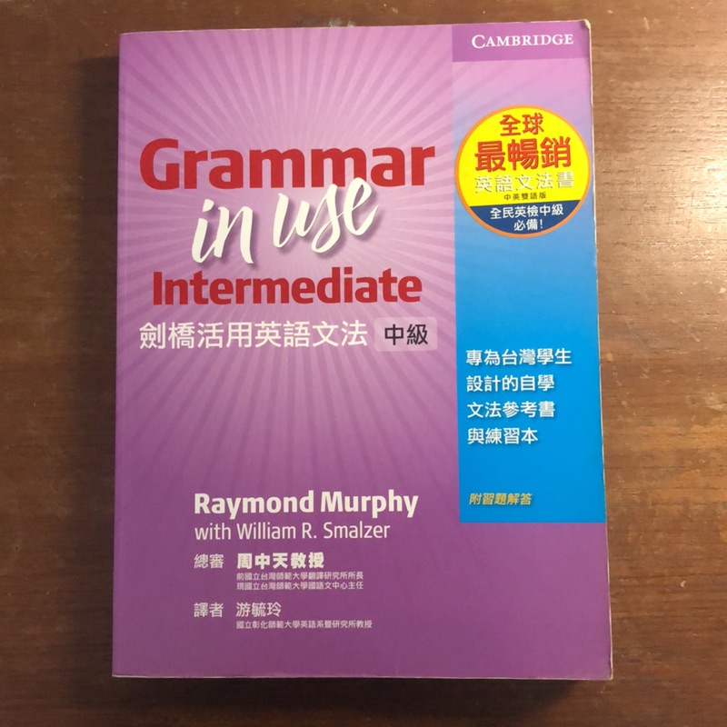 劍橋活用英語文法中級 蝦皮購物