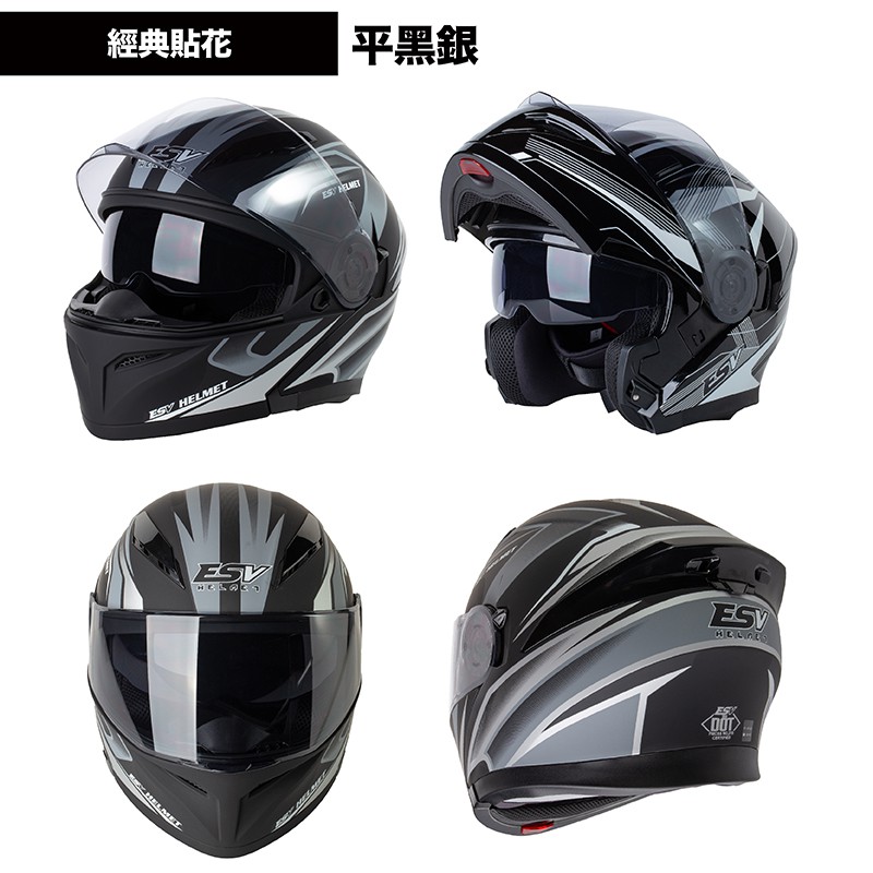 【JAP官方直營店】ESV 965 可掀式安全帽 經典 平黑銀 #買安全帽送雨衣R202橘色一件#