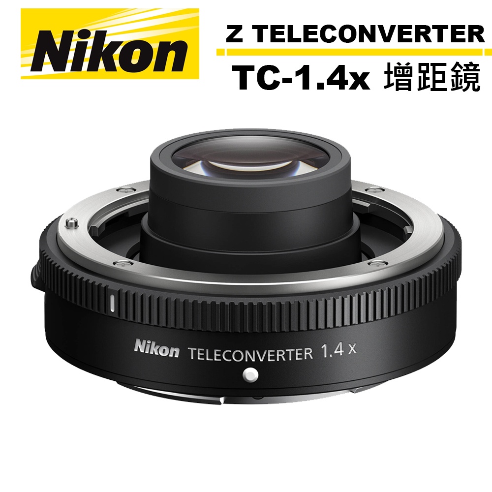 Nikon Z TELECONVERTER TC-1.4x 增距鏡 公司貨【5/31前登錄保固2年】