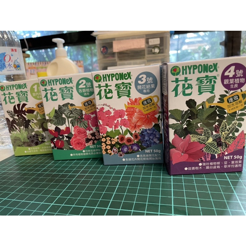 J植 現貨 速效花寶50g 液態肥快速施肥稀釋肥料好用促進開花結果 植物保養 觀葉植物 室內植物皆有 蝦皮購物
