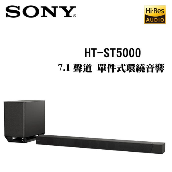 強崧音響sony Ht St5000 7 1 2ch Sound Bar 蝦皮購物