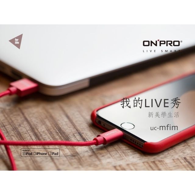 Onpro iPhone 12 11 pro XR Se 充電 傳輸線 Mfi認證 編織 Lightning 台灣公司貨