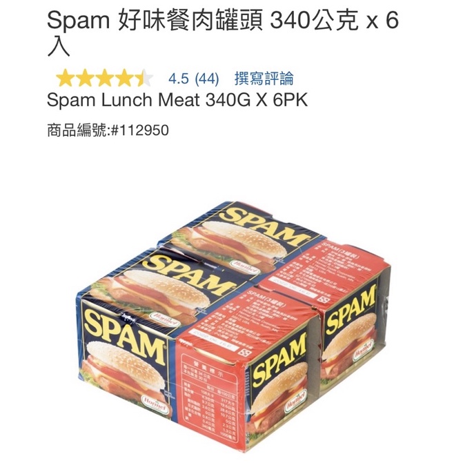 spam 午餐肉罐頭