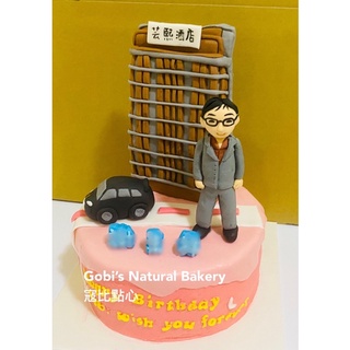 寇比造型蛋糕 客製化 飯店 汽車 造型蛋糕 蛋糕 生日蛋糕