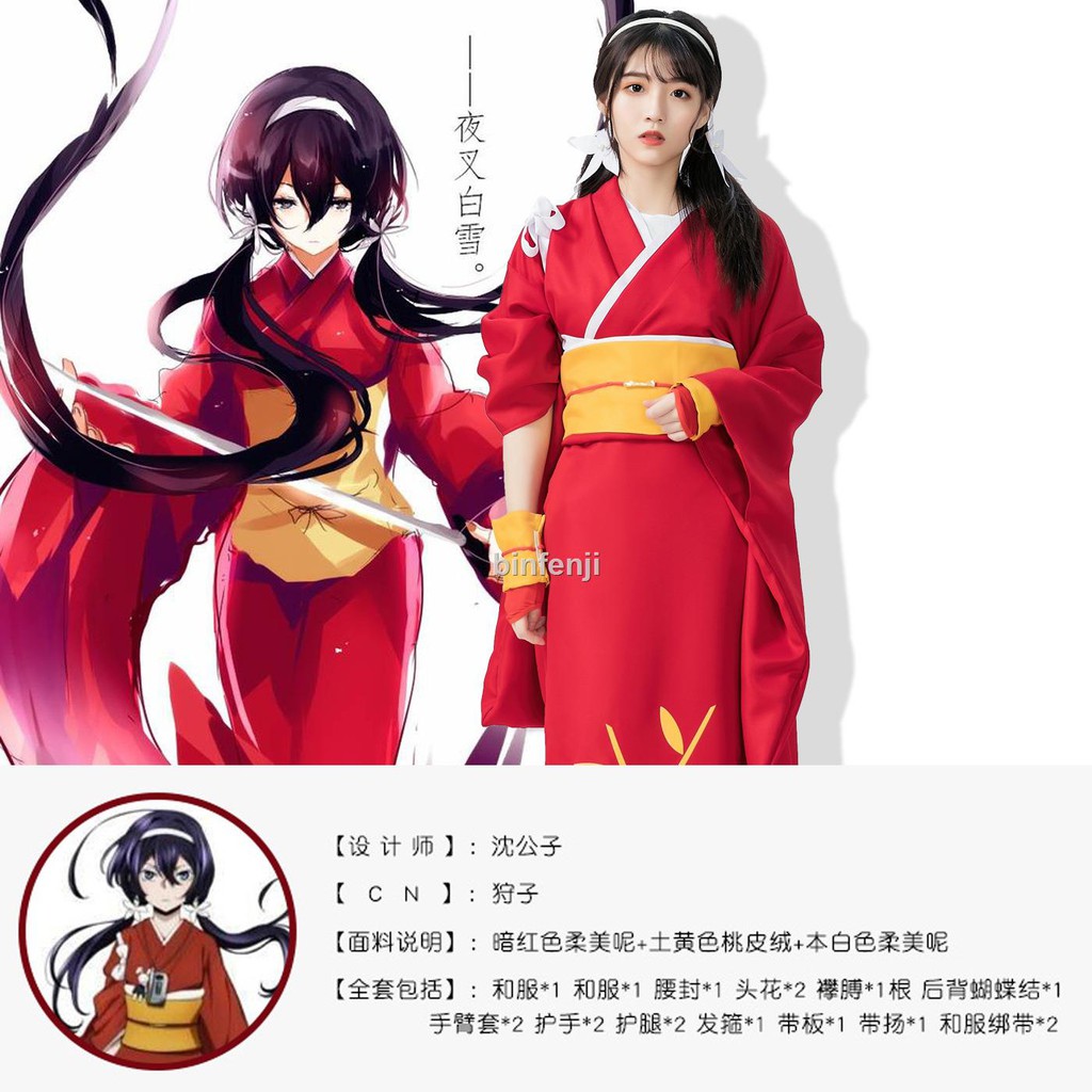 新款 現貨動漫文豪野犬cosplay 夜叉白雪泉鏡花cos服浴衣和服女裝 蝦皮購物